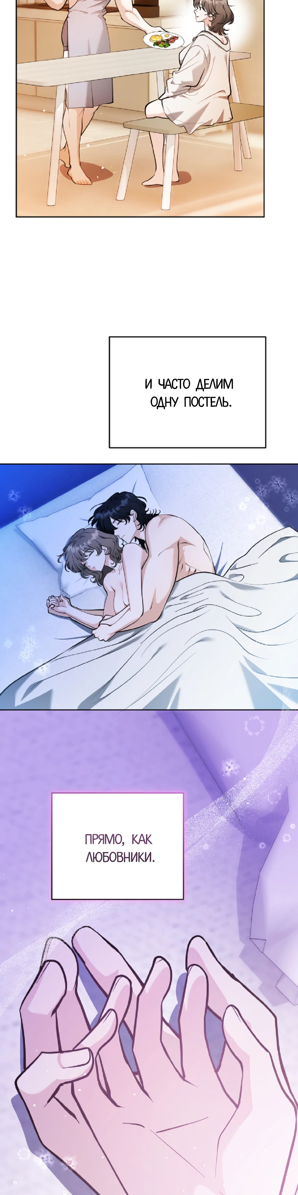 Страница 25 главы 4 манги Похотливое нечто из соседней квартиры
