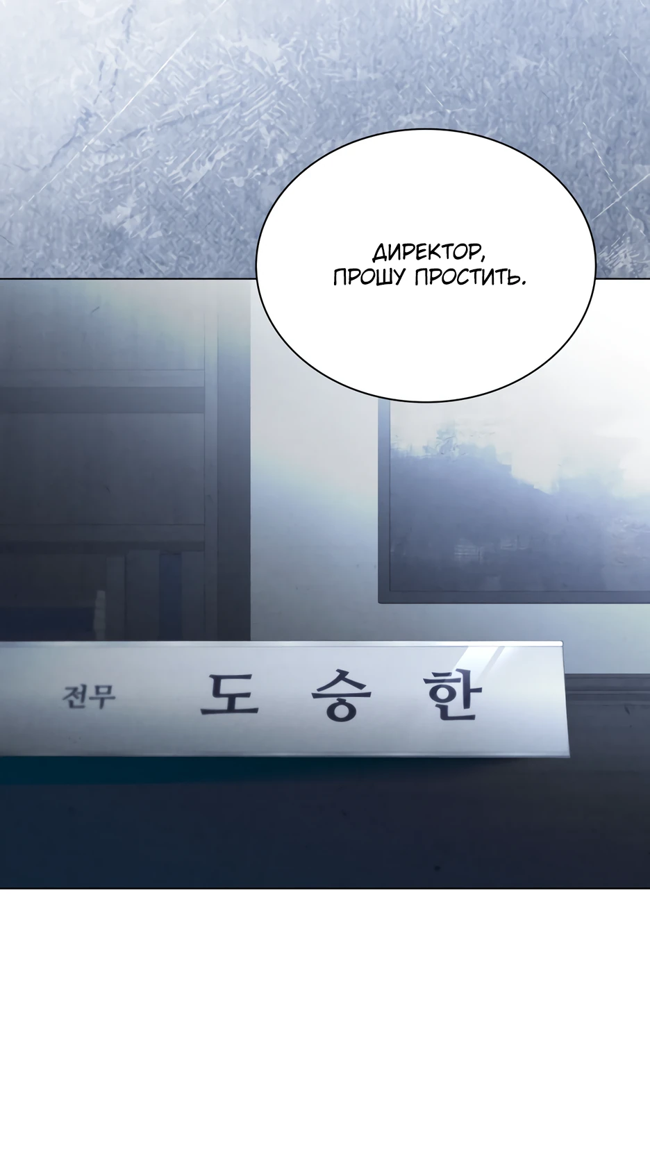 Страница 25 главы 4 манги Ночь обмана / A Night That Deceives You