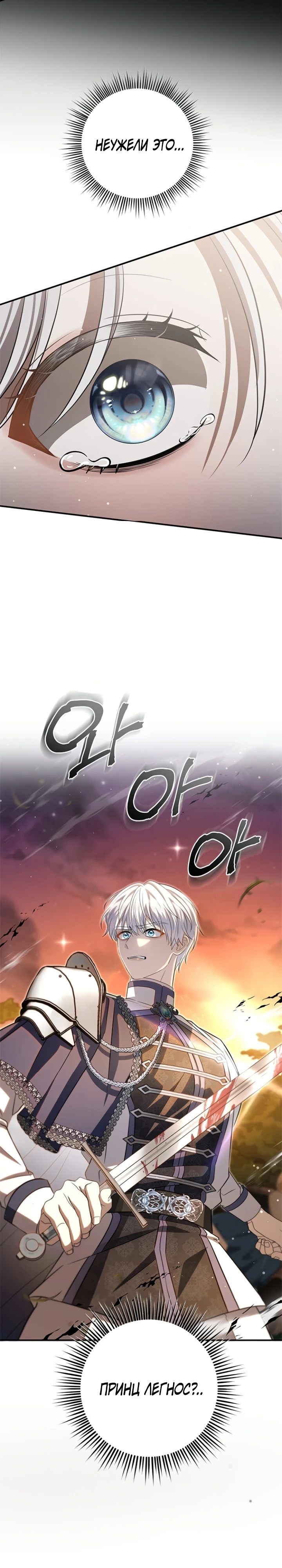 Страница 25 главы 4 манги Ночная жизнь рабыней-принцессы / Every Night with the Slave Princess