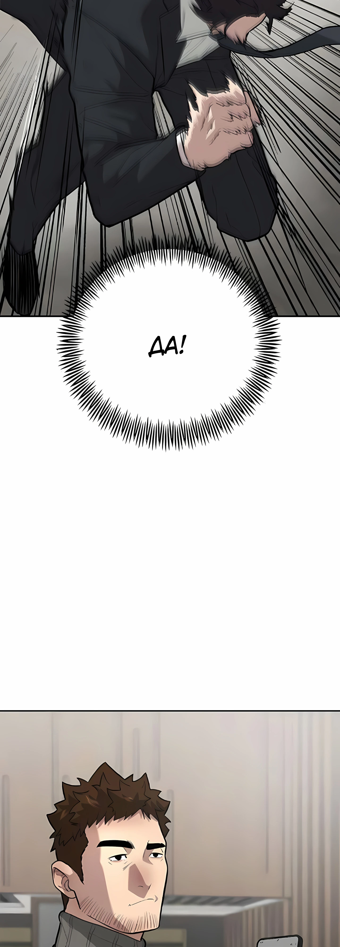 Страница 25 главы 4 манги Секрет гениального актёра - импровизация / God of ad libs