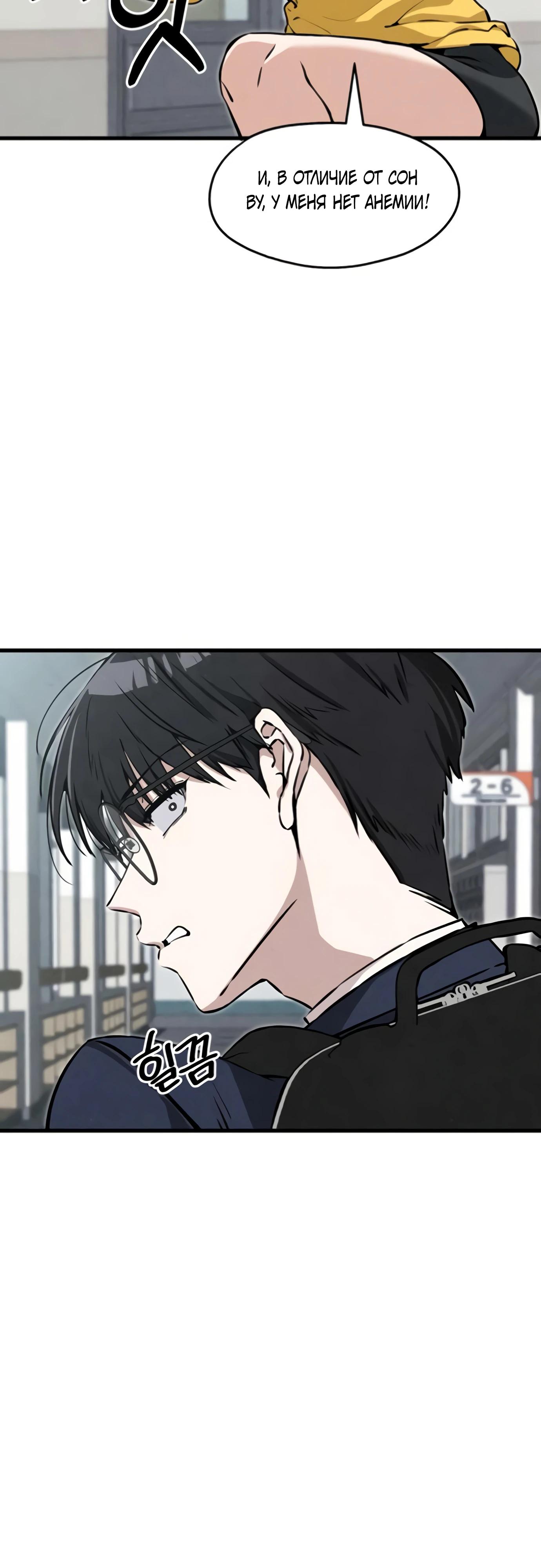 Страница 25 главы 4 манги Я вижу только тебя