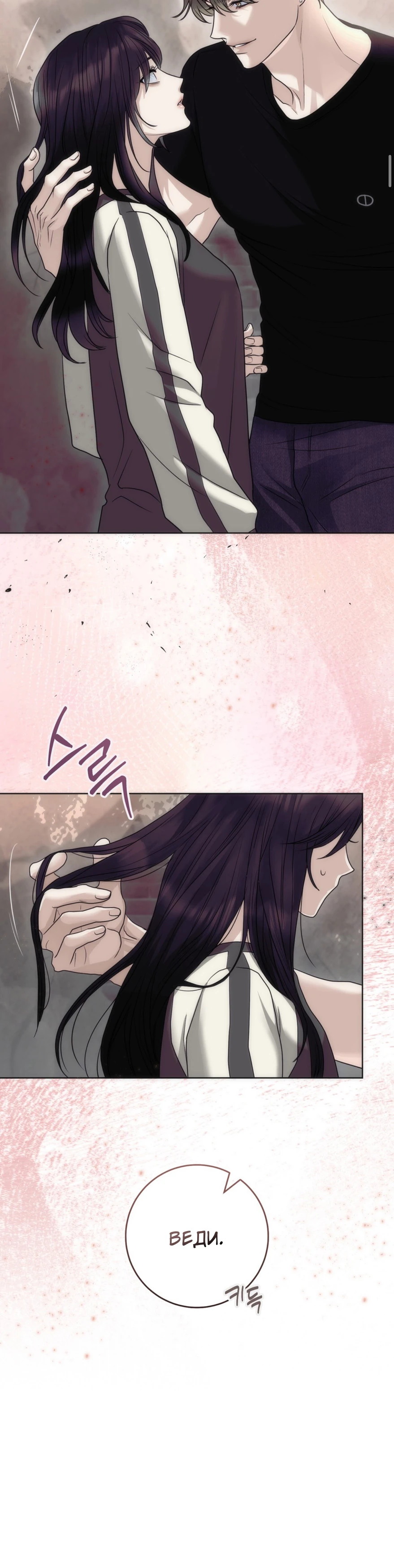 Страница 25 главы 4 манги Муравейник