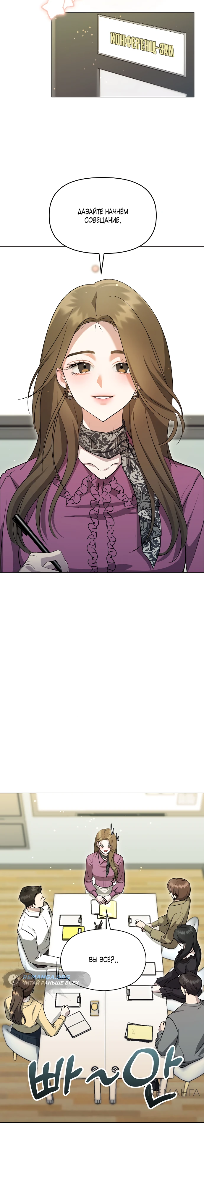 Страница 25 главы 4 манги Соблазнить друга