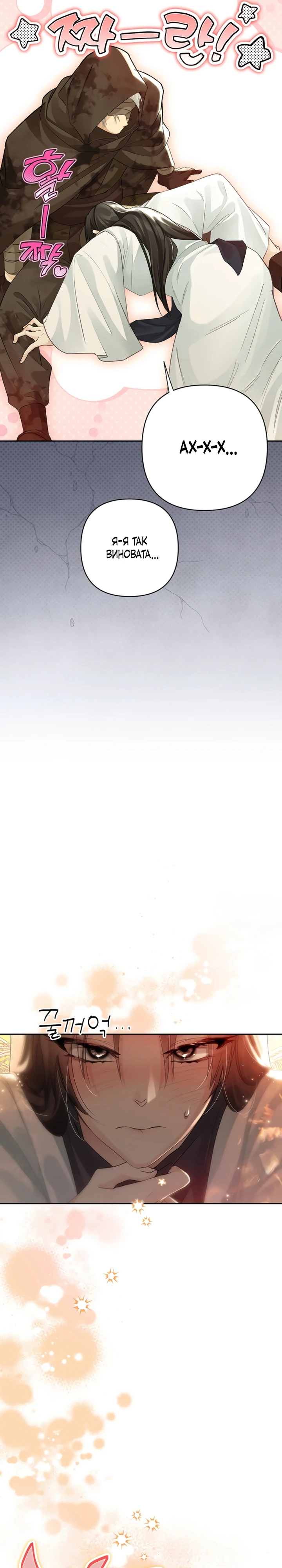 Страница 25 главы 4 манги Страна воздержания