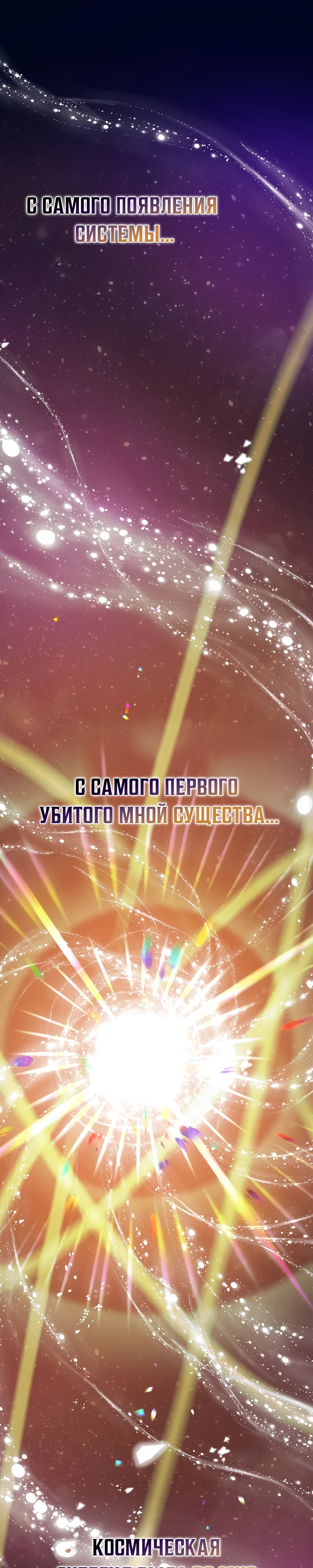 Страница 25 главы 4 манги Бросивший вызов Падению