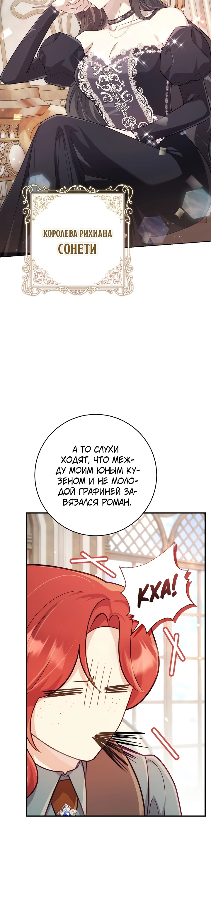 Страница 25 главы 4 манги Принц для тебя
