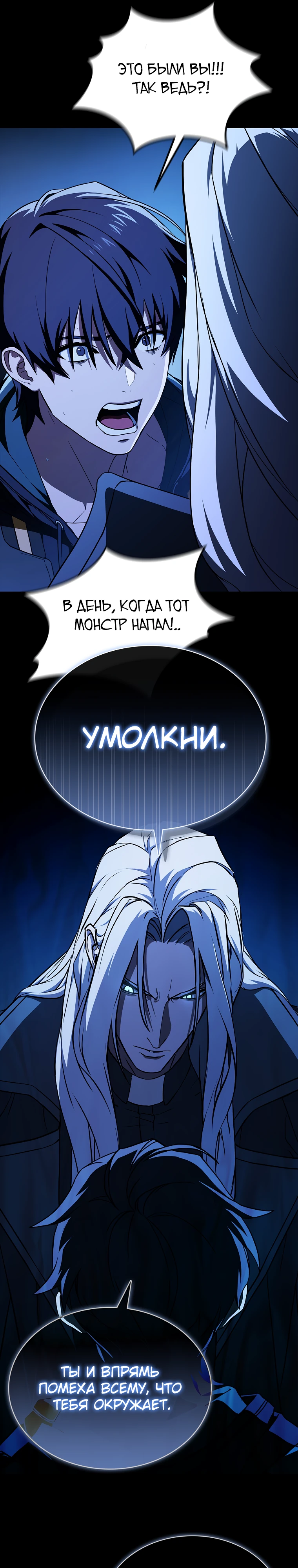 Страница 25 главы 4 манги Сказания лунной ночи / Tales of the Moonlit Night