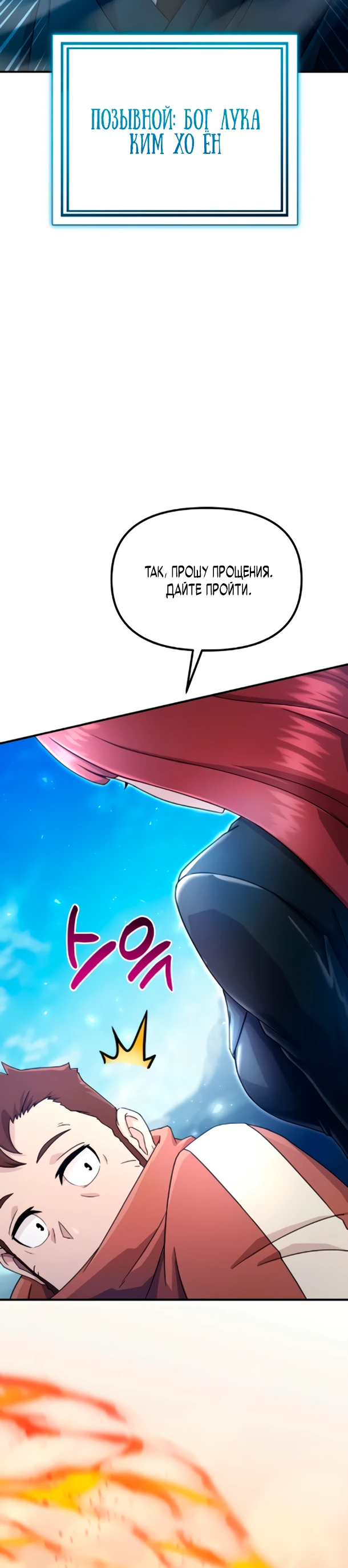 Страница 25 главы 4 манги Современная жизнь сильнейшего