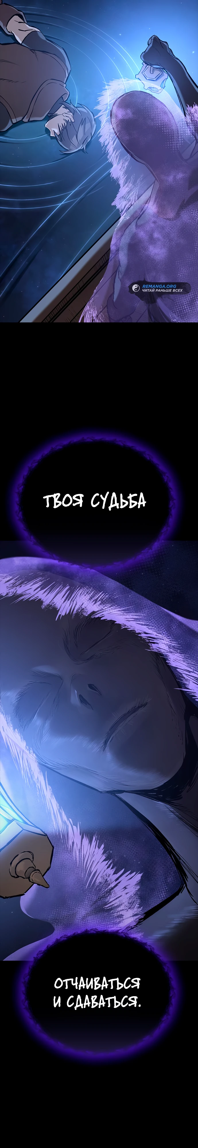 Страница 25 главы 4 манги Рыцарь, проживающий один и тот же день / A knight who lives for one day