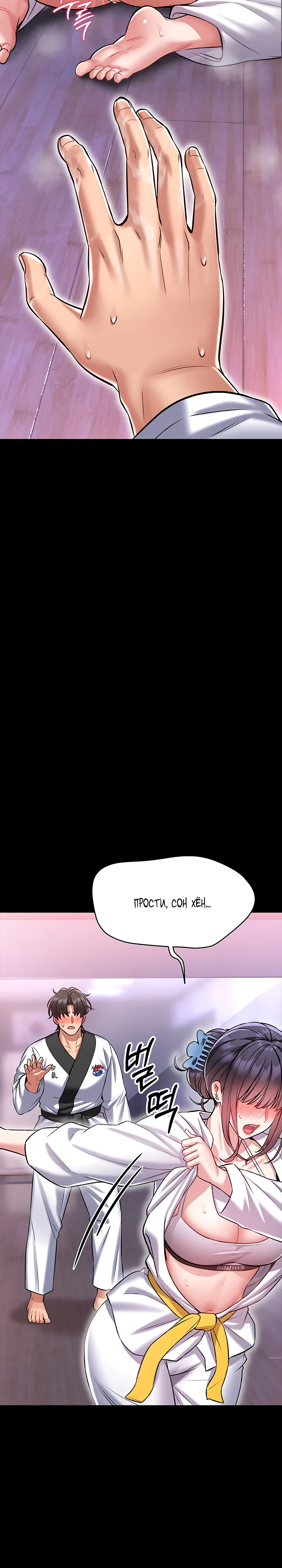 Страница 25 главы 4 манги Обучение самообороне