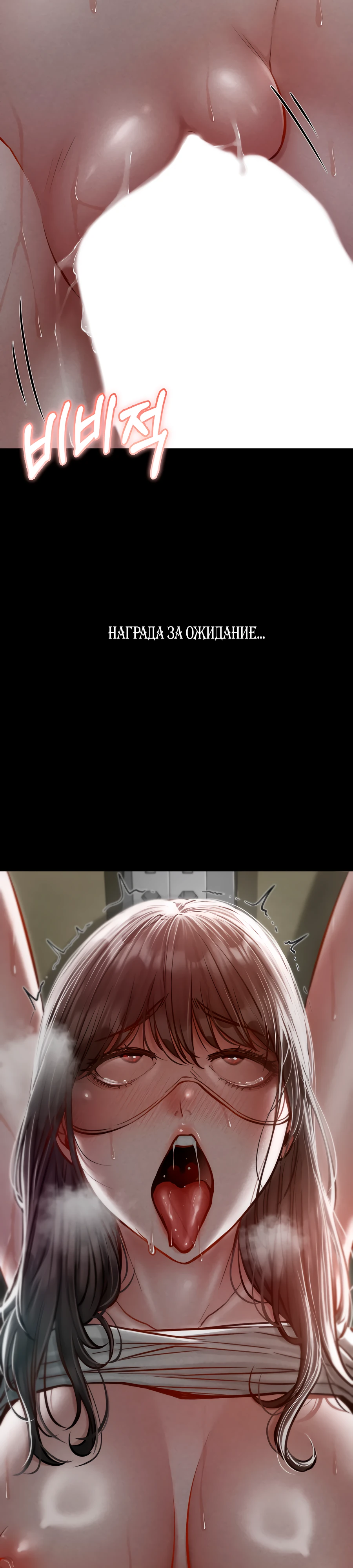 Страница 25 главы 4 манги Вилла "Рай" / Paradise Villa