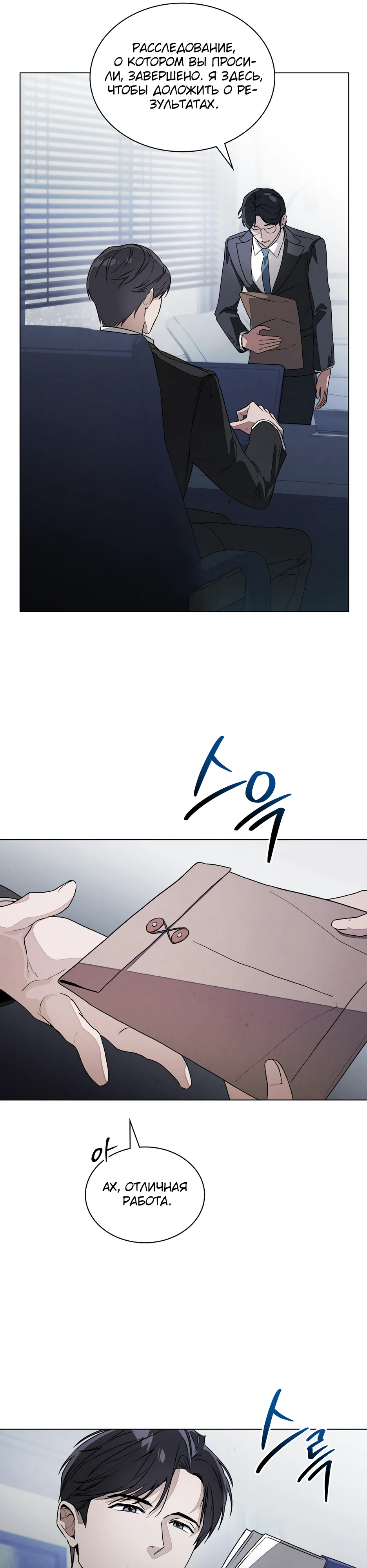 Страница 26 главы 4 манги Ночь обмана / A Night That Deceives You
