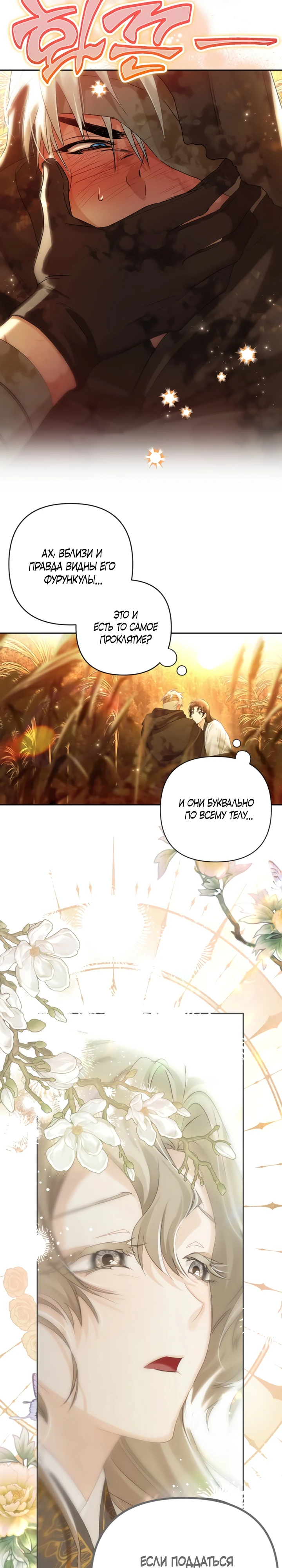 Страница 26 главы 4 манги Страна воздержания