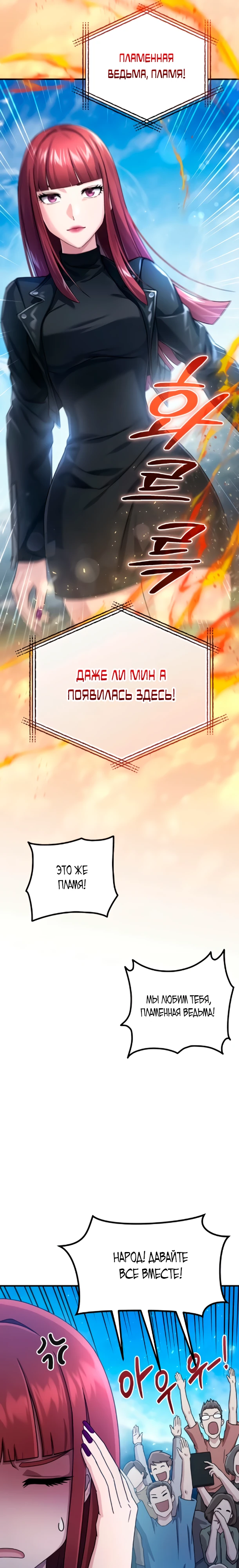 Страница 26 главы 4 манги Современная жизнь сильнейшего