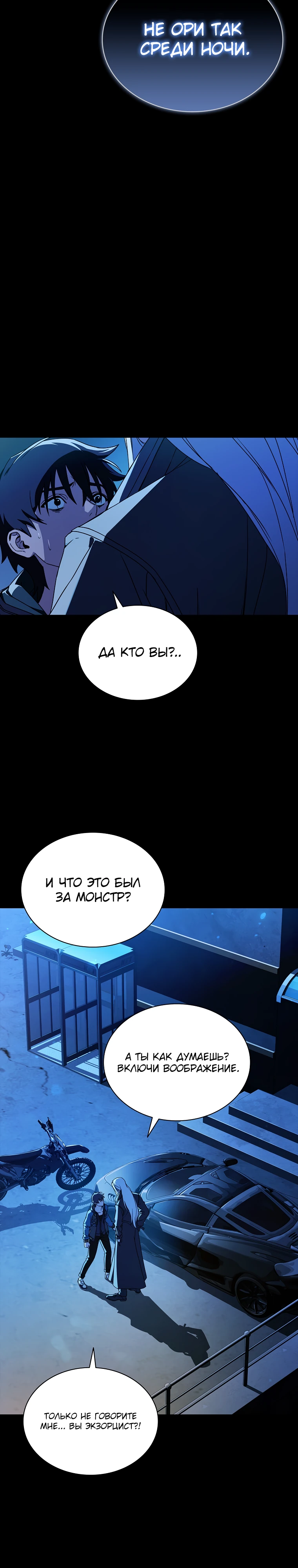 Страница 26 главы 4 манги Сказания лунной ночи / Tales of the Moonlit Night