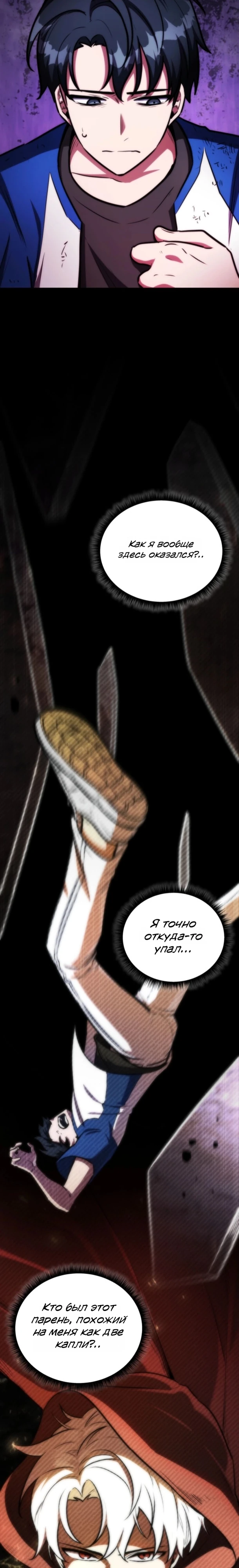 Страница 26 главы 4 манги Рыцарь дубинки Дан