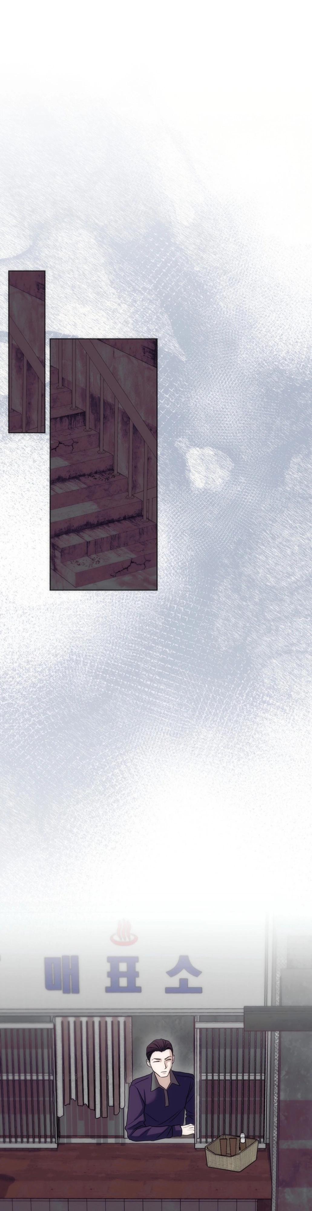 Страница 26 главы 4 манги Муравейник