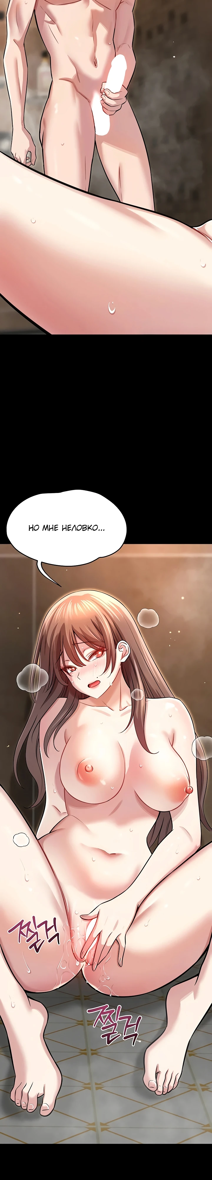 Страница 26 главы 4 манги Как приручить нуну