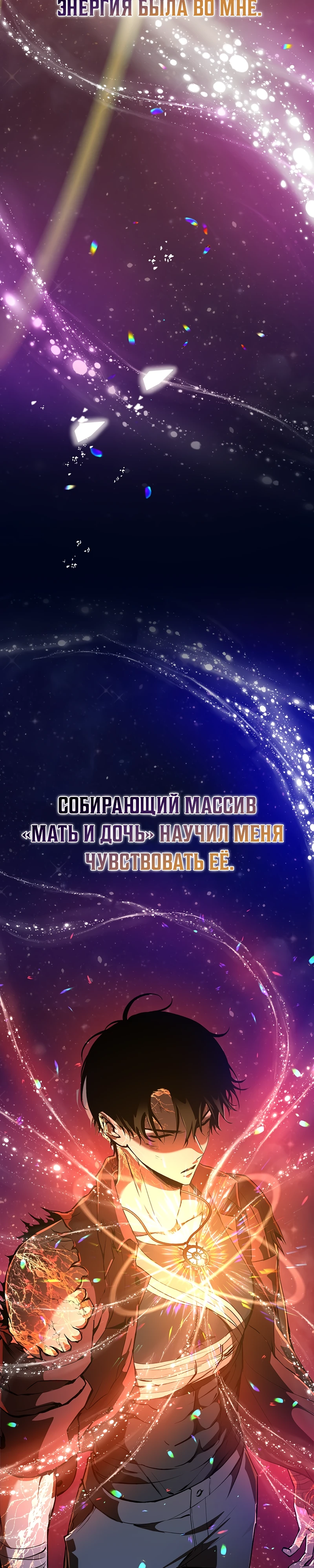Страница 26 главы 4 манги Бросивший вызов Падению