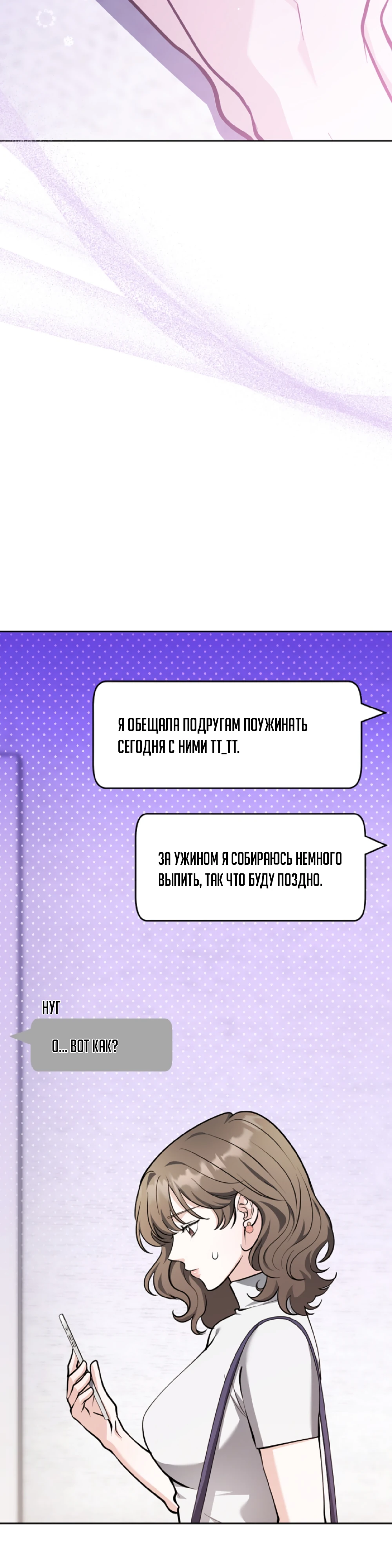 Страница 26 главы 4 манги Похотливое нечто из соседней квартиры