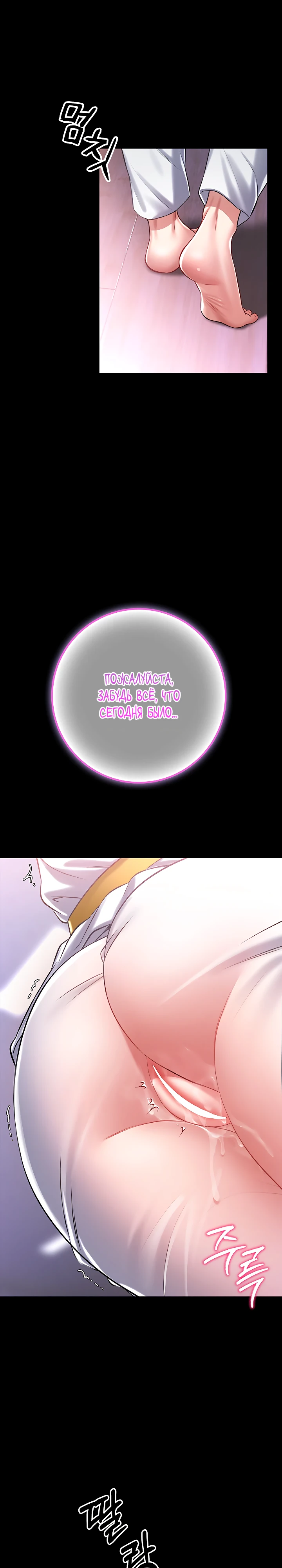 Страница 26 главы 4 манги Обучение самообороне