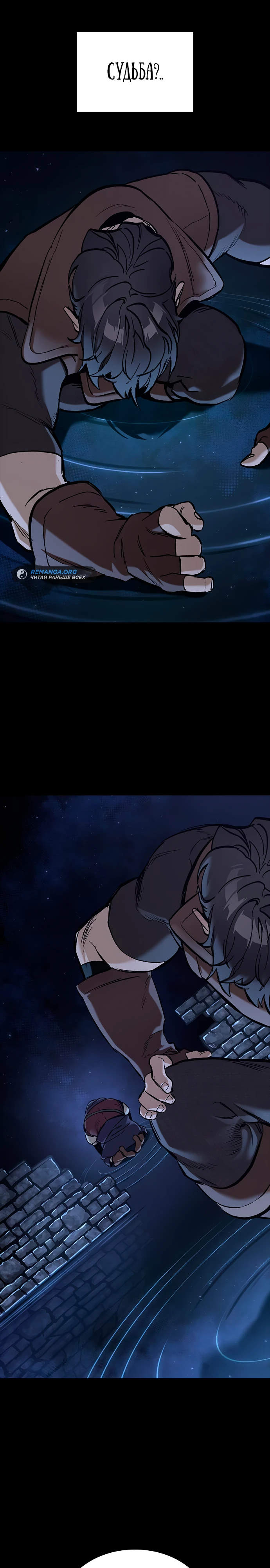 Страница 26 главы 4 манги Рыцарь, проживающий один и тот же день / A knight who lives for one day