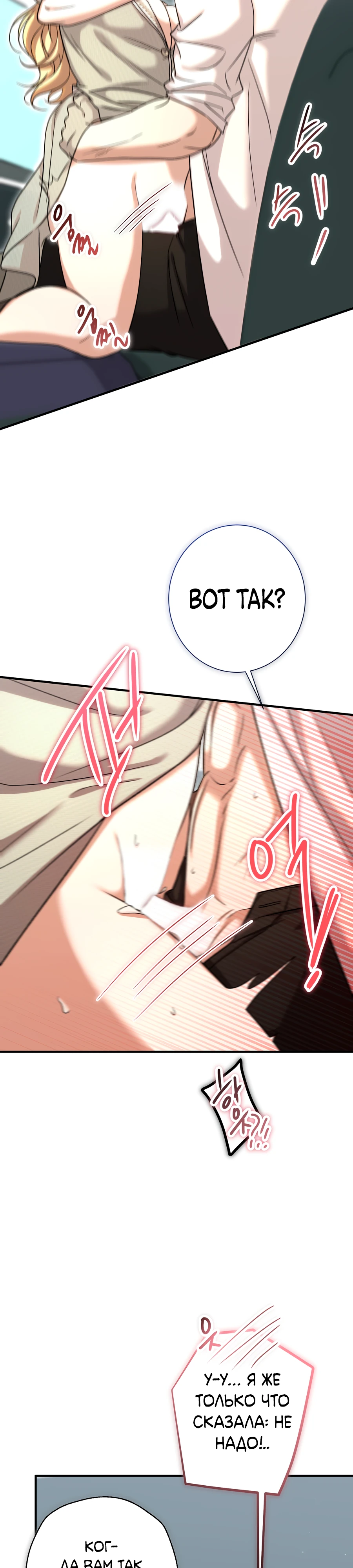 Страница 26 главы 4 манги Леди слишком любопытна