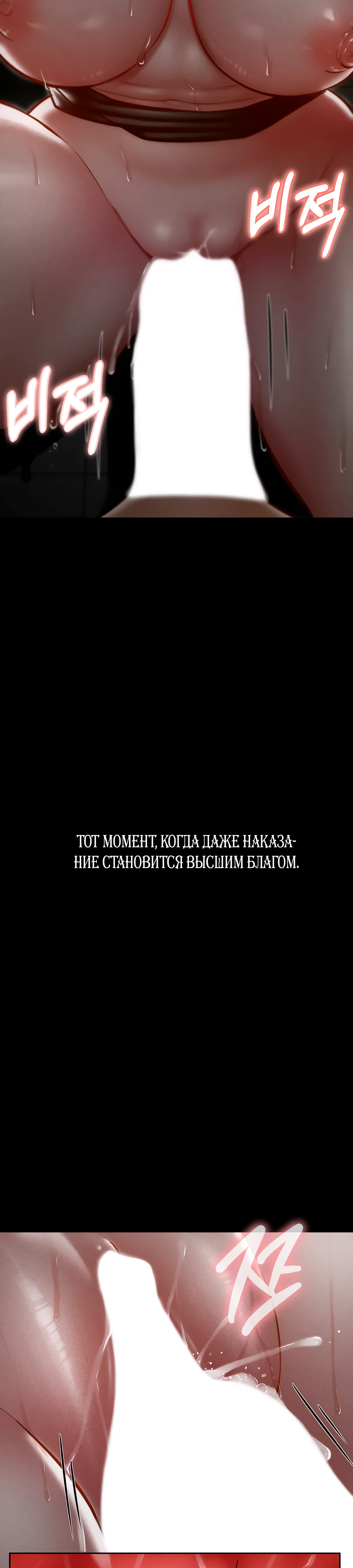 Страница 26 главы 4 манги Вилла "Рай" / Paradise Villa