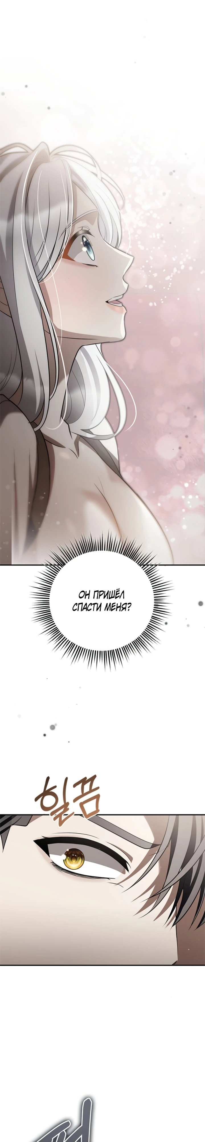 Страница 26 главы 4 манги Ночная жизнь рабыней-принцессы / Every Night with the Slave Princess