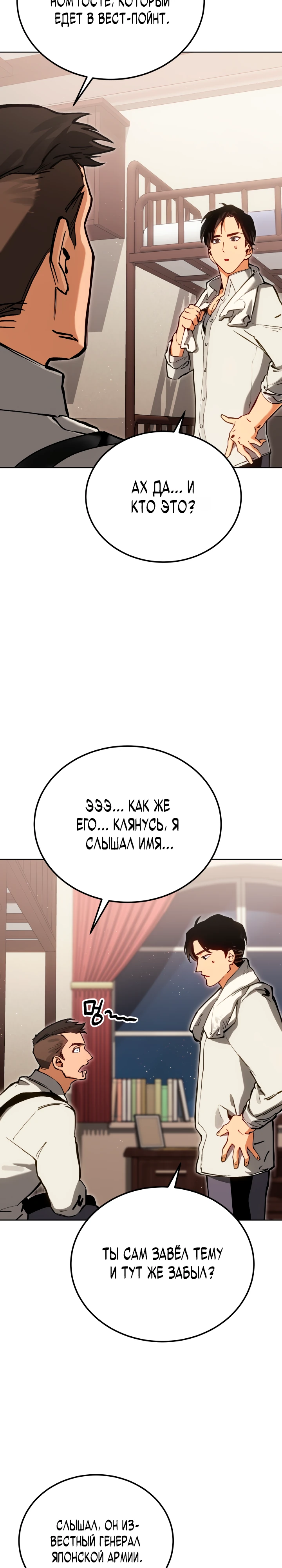 Страница 27 главы 4 манги Регрессия маршала США / Black-haired U.S. Marshal