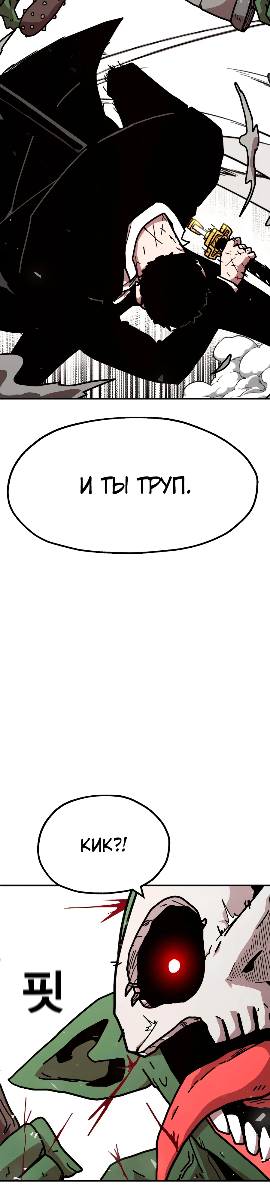 Страница 27 главы 4 манги Наш Босс слишком сильный / The boss is too strong