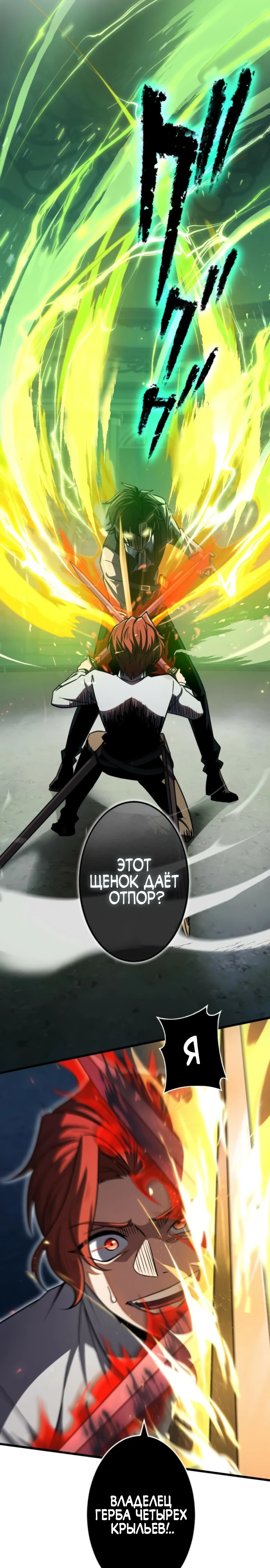 Страница 27 главы 4 манги Астер, ублюдок из дворянского рода / Aster, the Rebel of a Tyrant Family