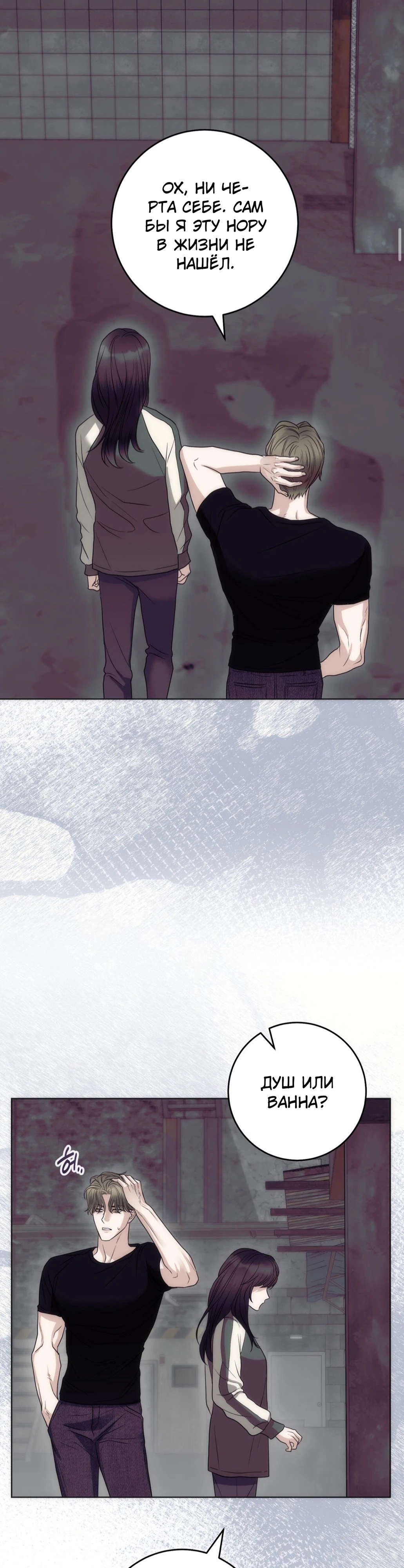 Страница 27 главы 4 манги Муравейник