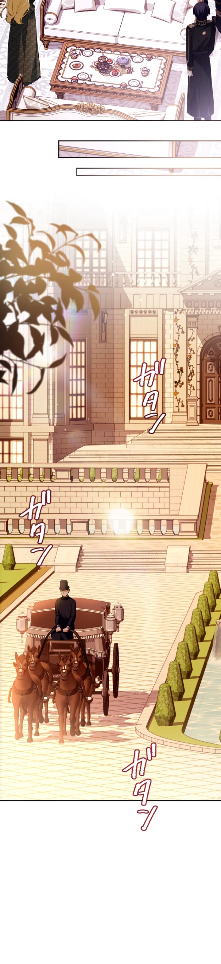 Страница 27 главы 4 манги Как выжить, будучи мачехой-злодейкой