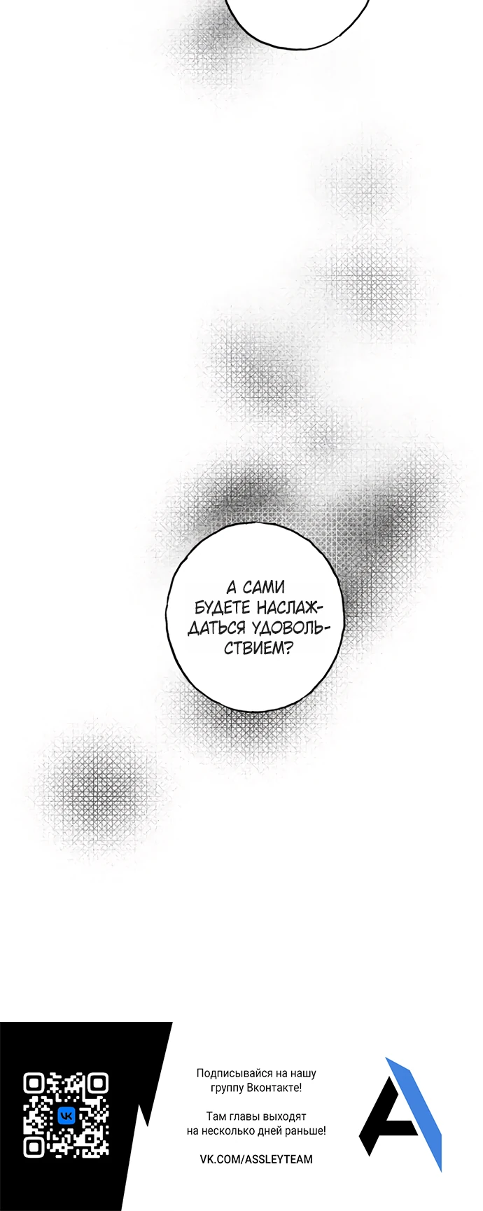 Страница 27 главы 4 манги Жена учителя