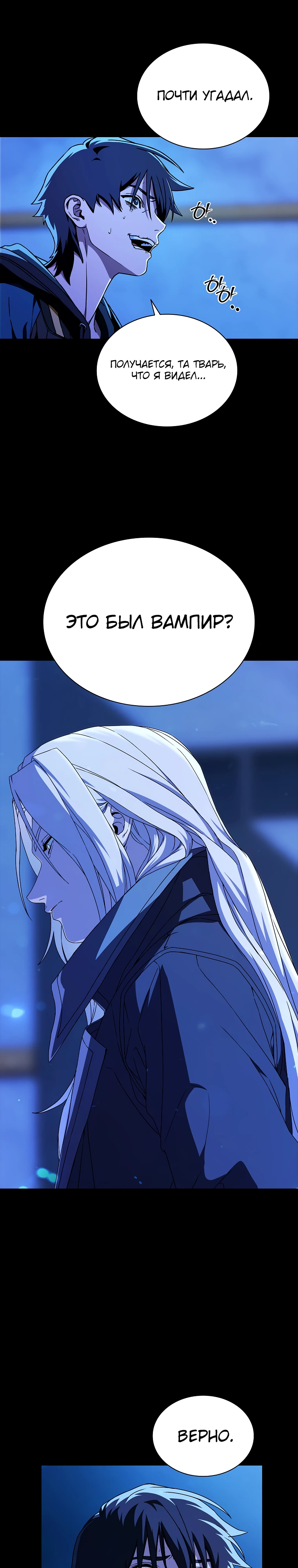 Страница 27 главы 4 манги Сказания лунной ночи / Tales of the Moonlit Night