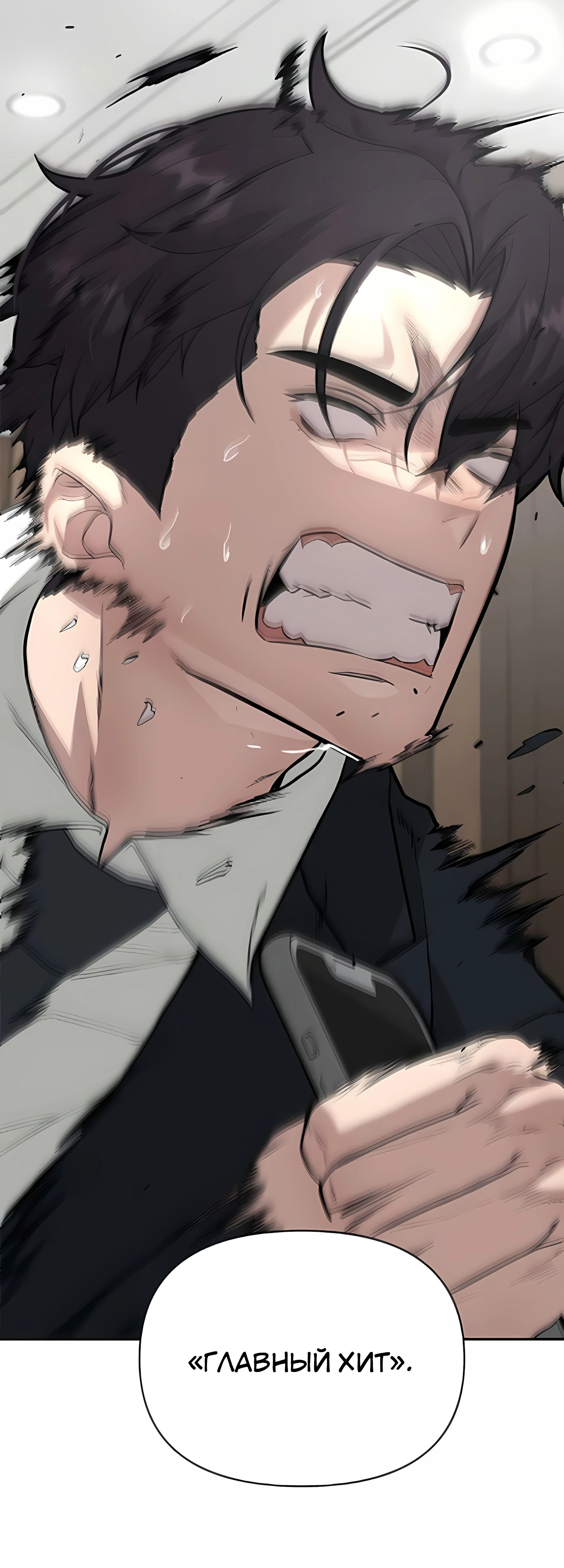 Страница 27 главы 4 манги Секрет гениального актёра - импровизация / God of ad libs