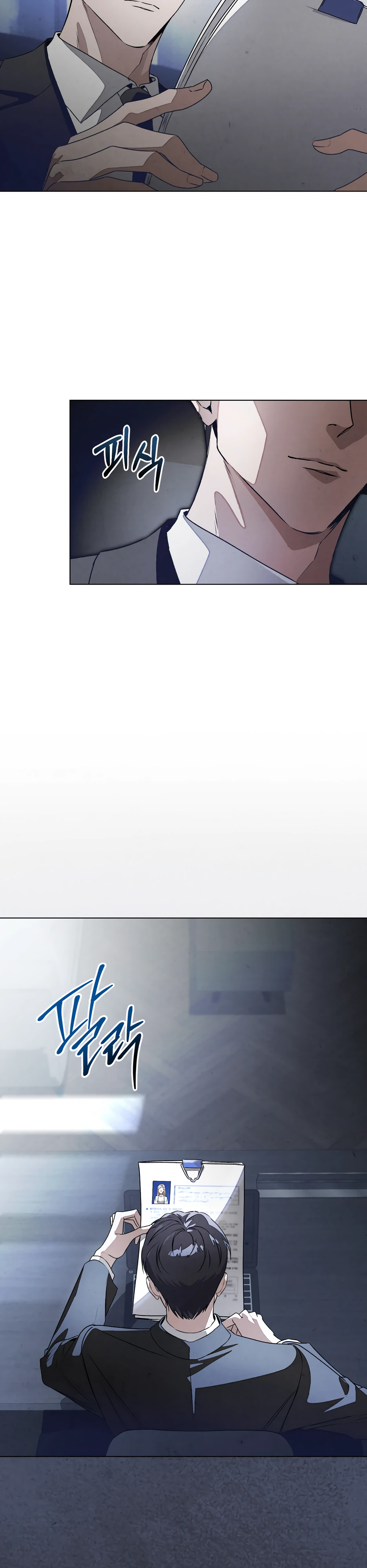 Страница 27 главы 4 манги Ночь обмана / A Night That Deceives You