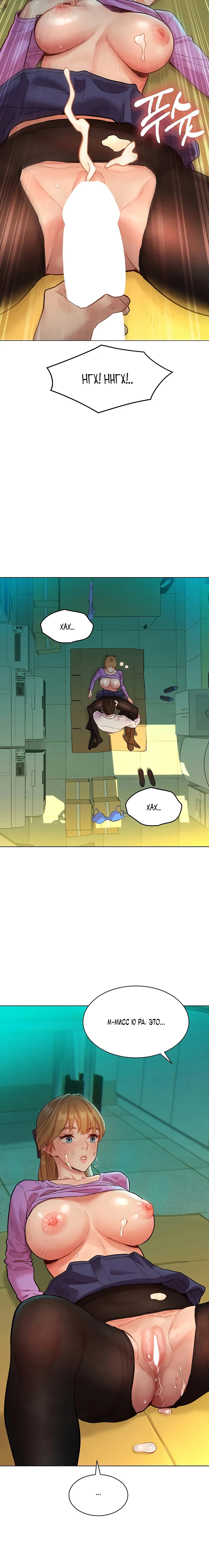 Страница 27 главы 4 манги Папка предпочтений.ZIP