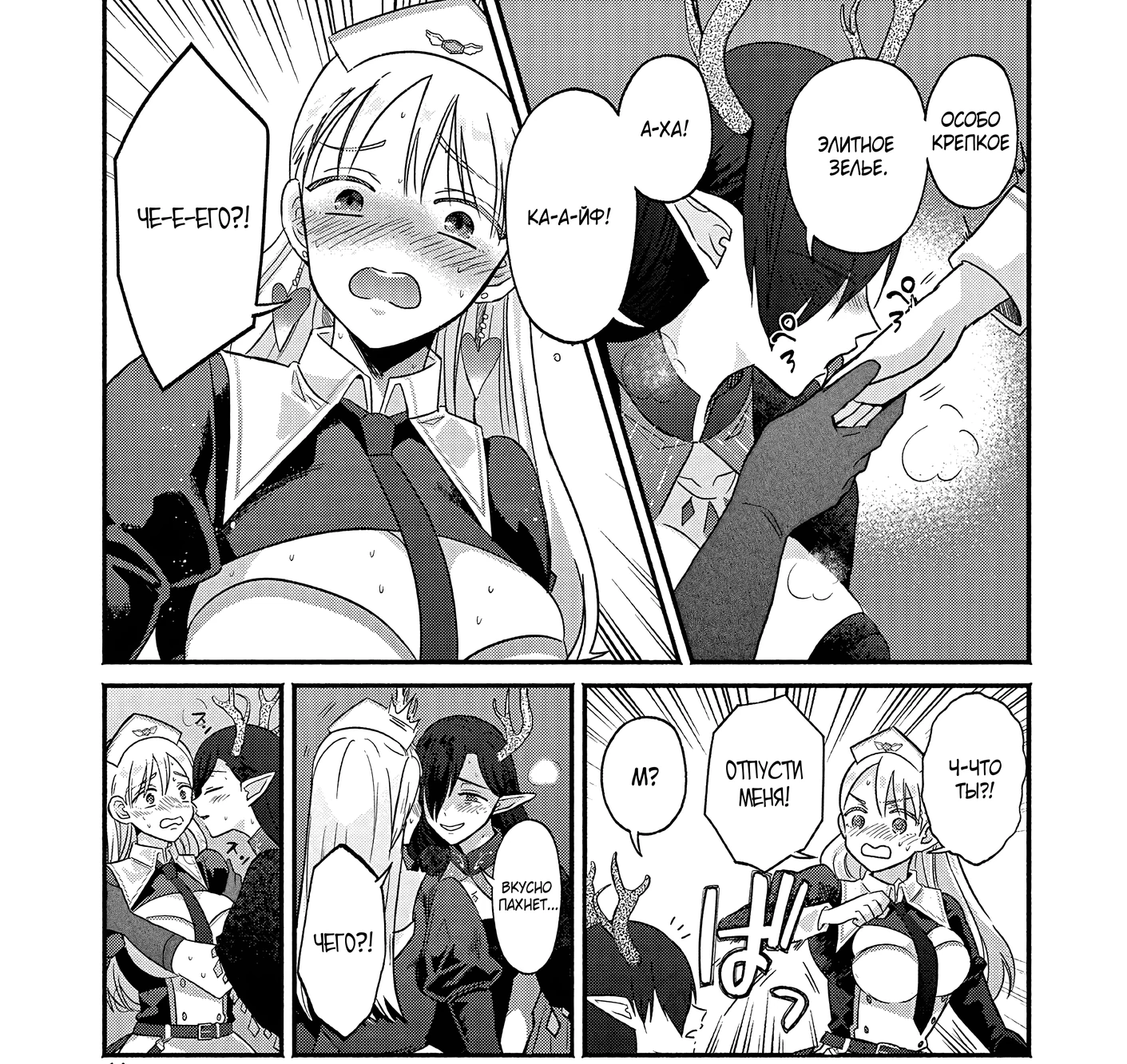 Страница 27 главы 4 манги Гяру-Жрица задолбалась воскрешать / The Gyaru Priestess Is So Done With Resurecting Cast