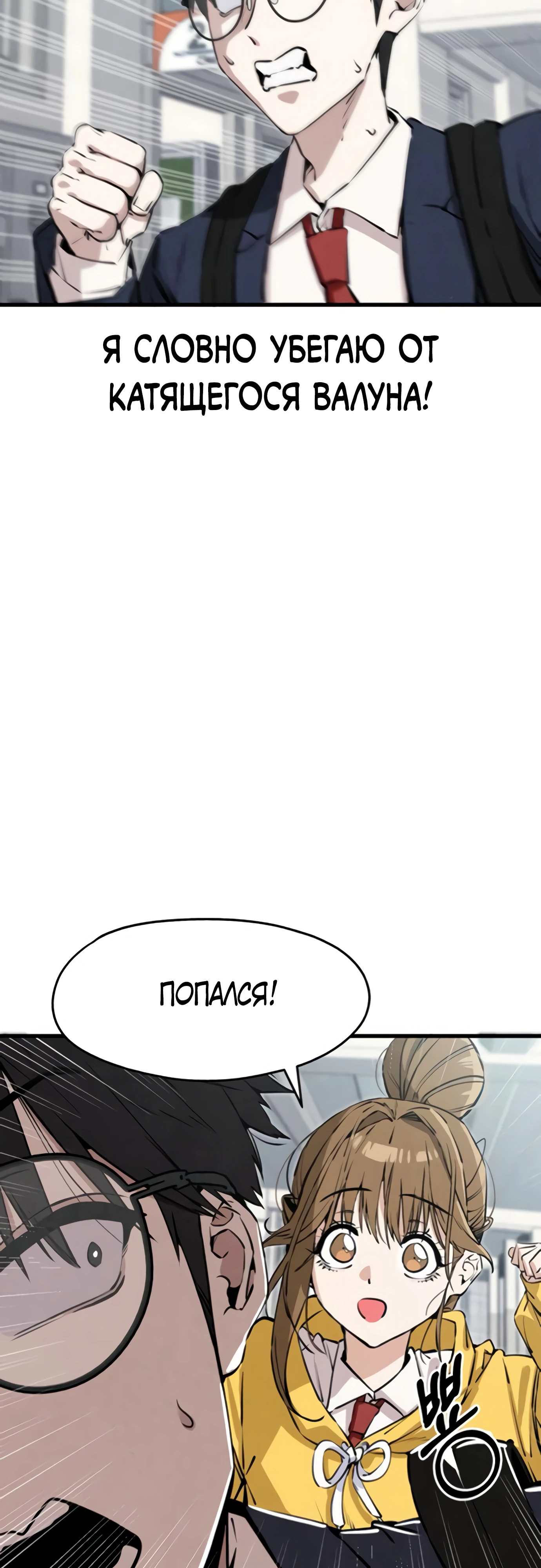 Страница 27 главы 4 манги Я вижу только тебя