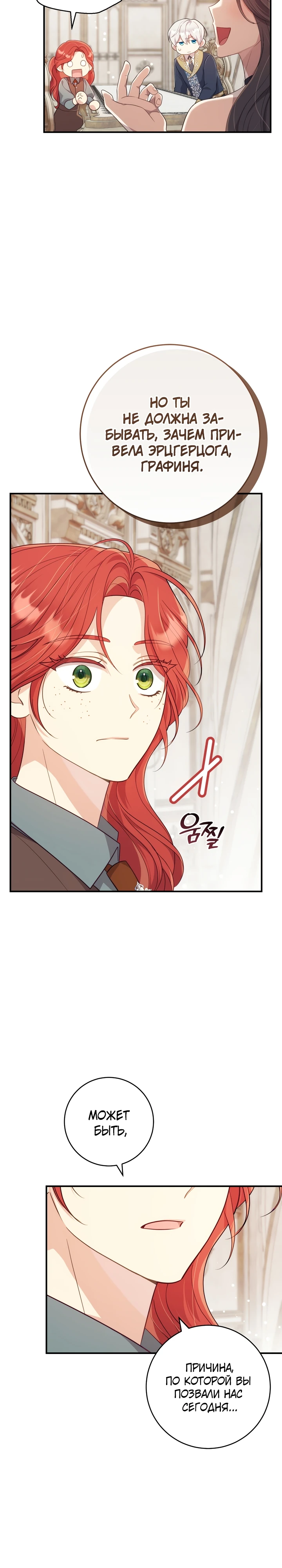 Страница 27 главы 4 манги Принц для тебя