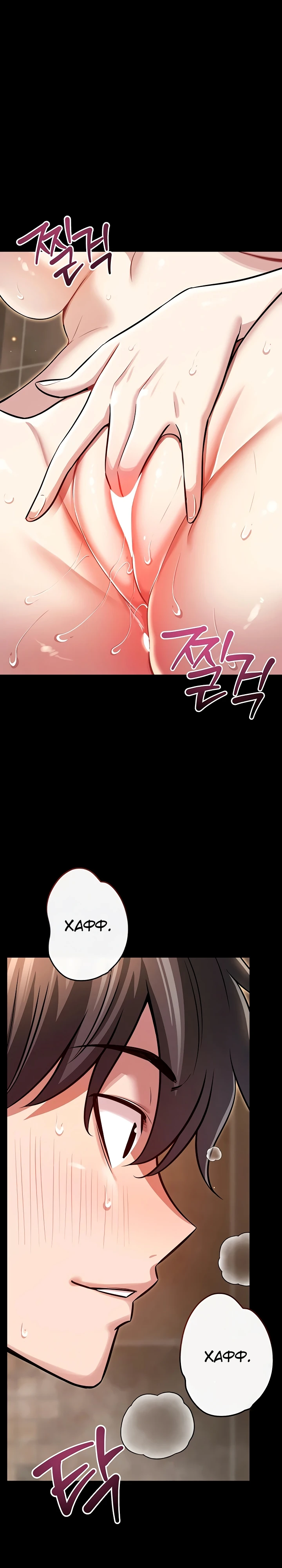 Страница 27 главы 4 манги Как приручить нуну