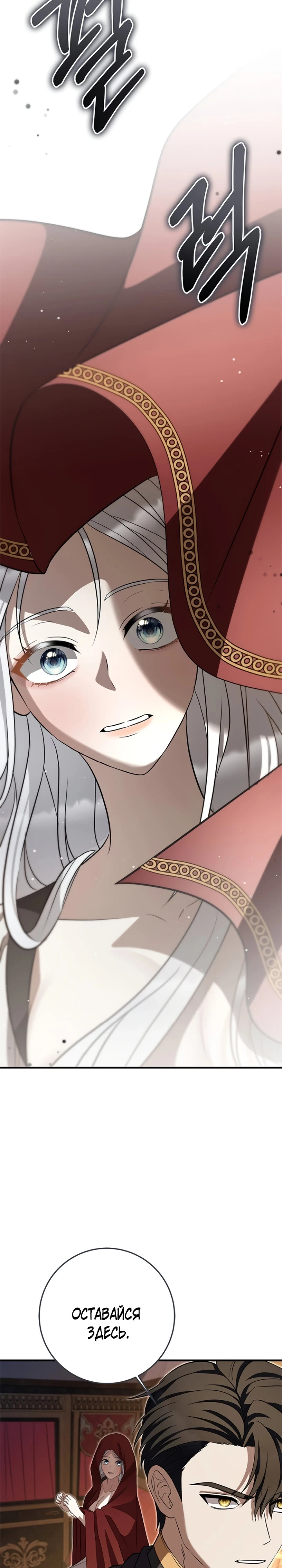 Страница 27 главы 4 манги Ночная жизнь рабыней-принцессы / Every Night with the Slave Princess