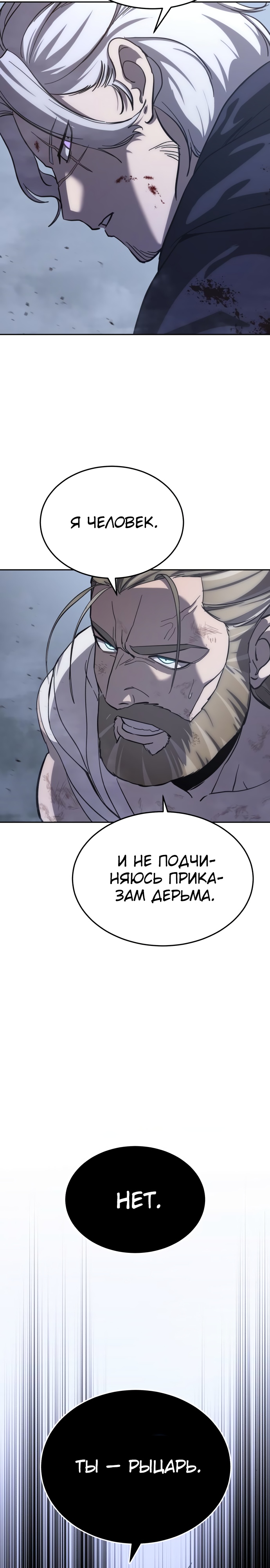 Страница 28 главы 4 манги Звёздный мастер меча / The Stellar Swordmaster