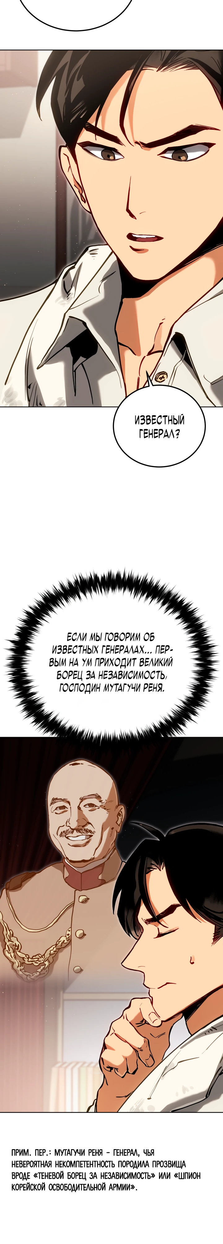 Страница 28 главы 4 манги Регрессия маршала США / Black-haired U.S. Marshal