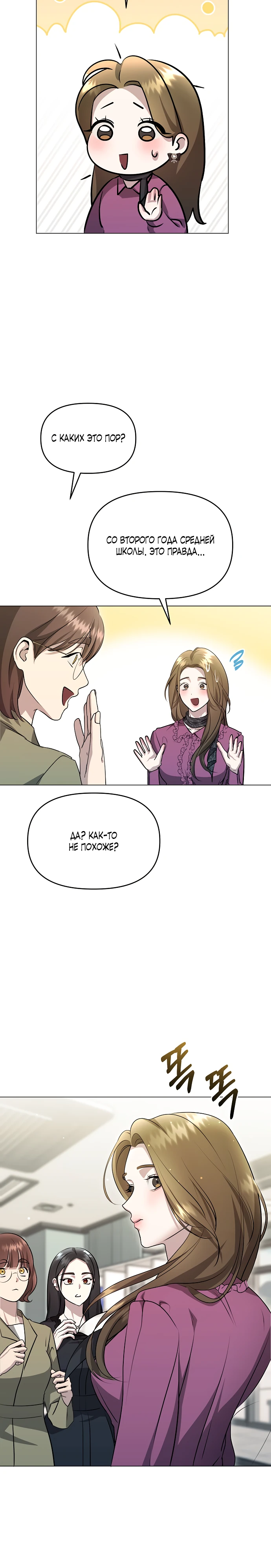 Страница 28 главы 4 манги Соблазнить друга