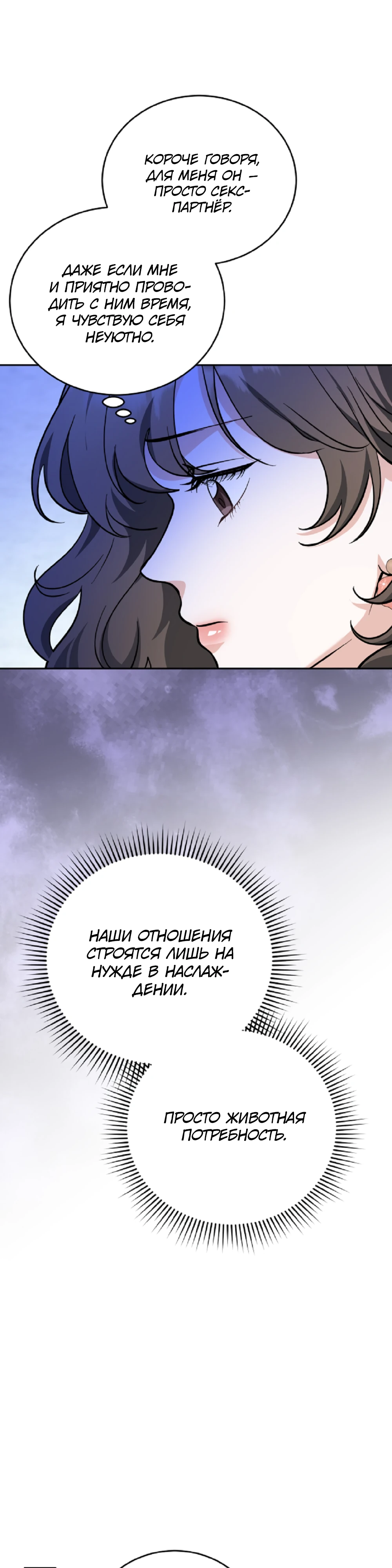 Страница 28 главы 4 манги Похотливое нечто из соседней квартиры