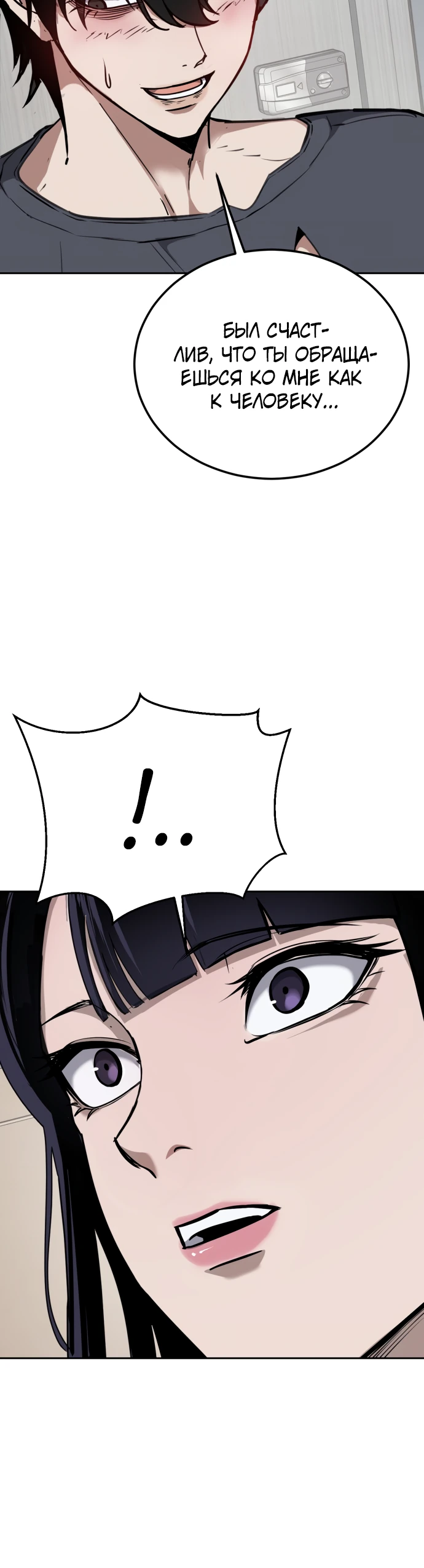 Страница 28 главы 4 манги Бессмертный мальчик / Resurrection boy