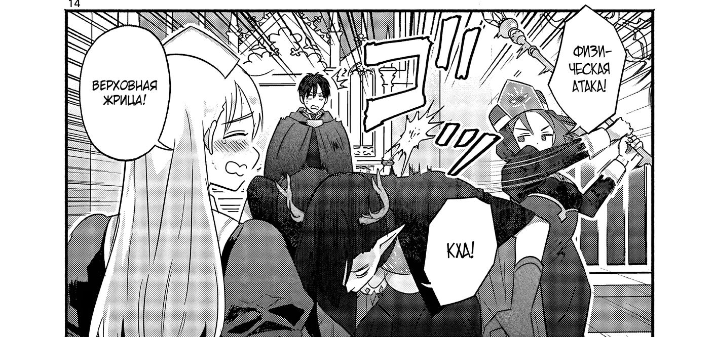 Страница 28 главы 4 манги Гяру-Жрица задолбалась воскрешать / The Gyaru Priestess Is So Done With Resurecting Cast